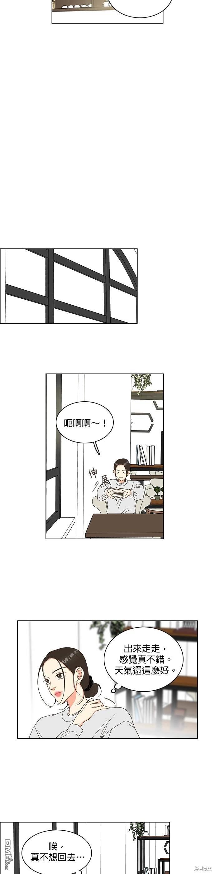 似戀非愛 - 第8話 - 5