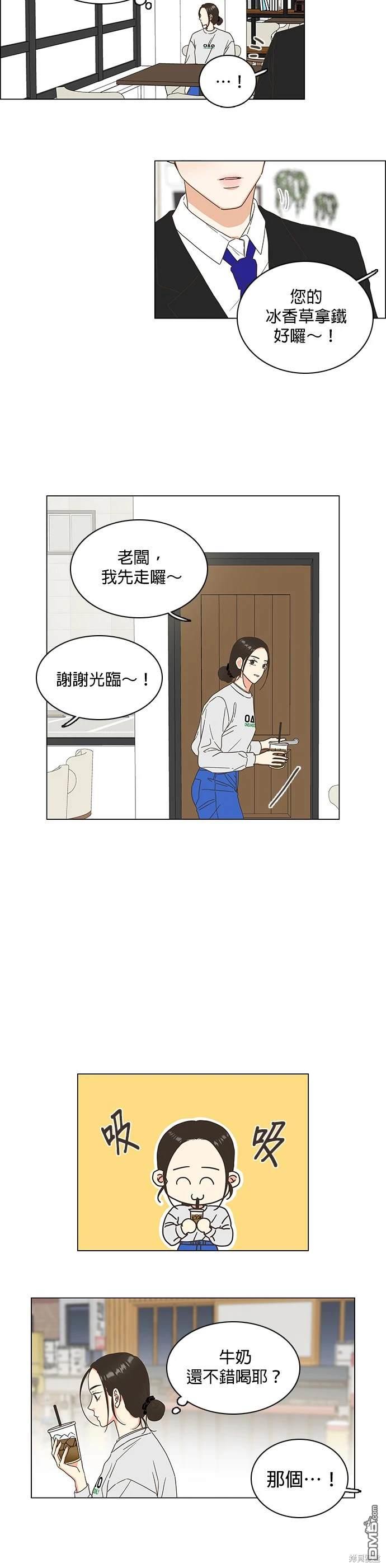 似戀非愛 - 第8話 - 6