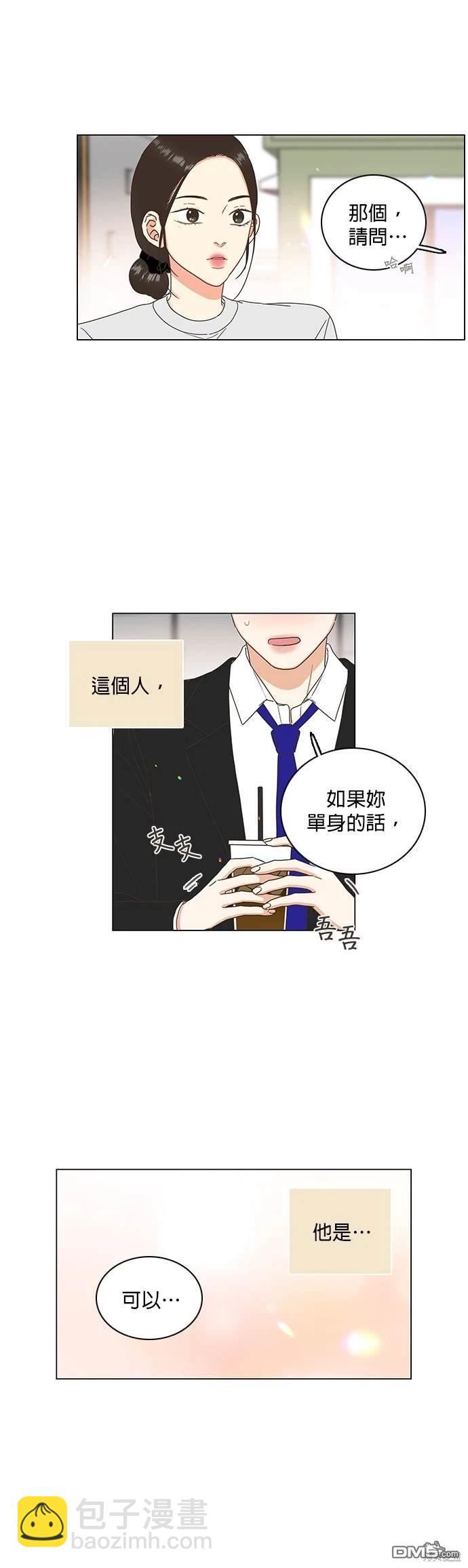 似戀非愛 - 第8話 - 2