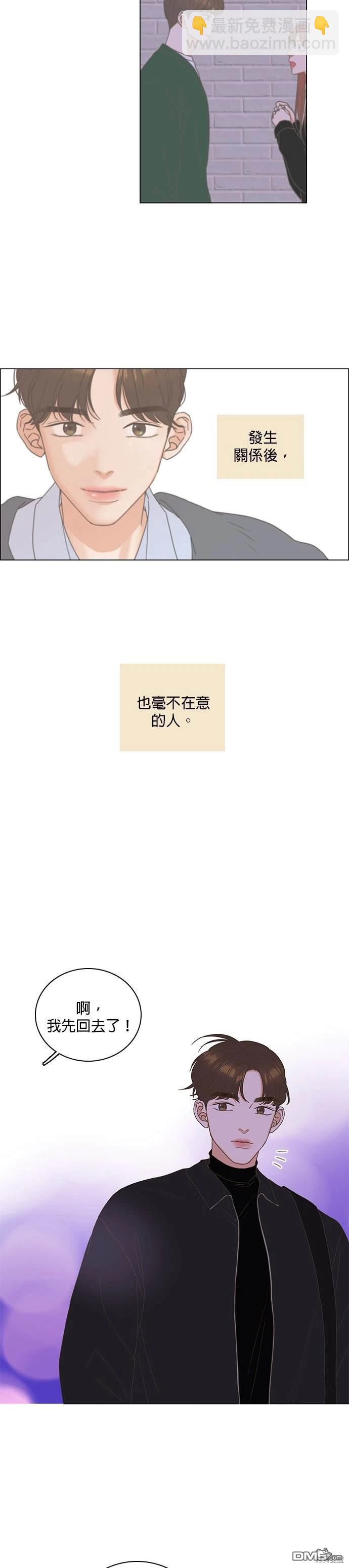 似戀非愛 - 第8話 - 1