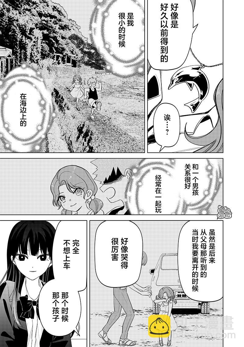 私立超能力高校的日常 - 第14話 - 3