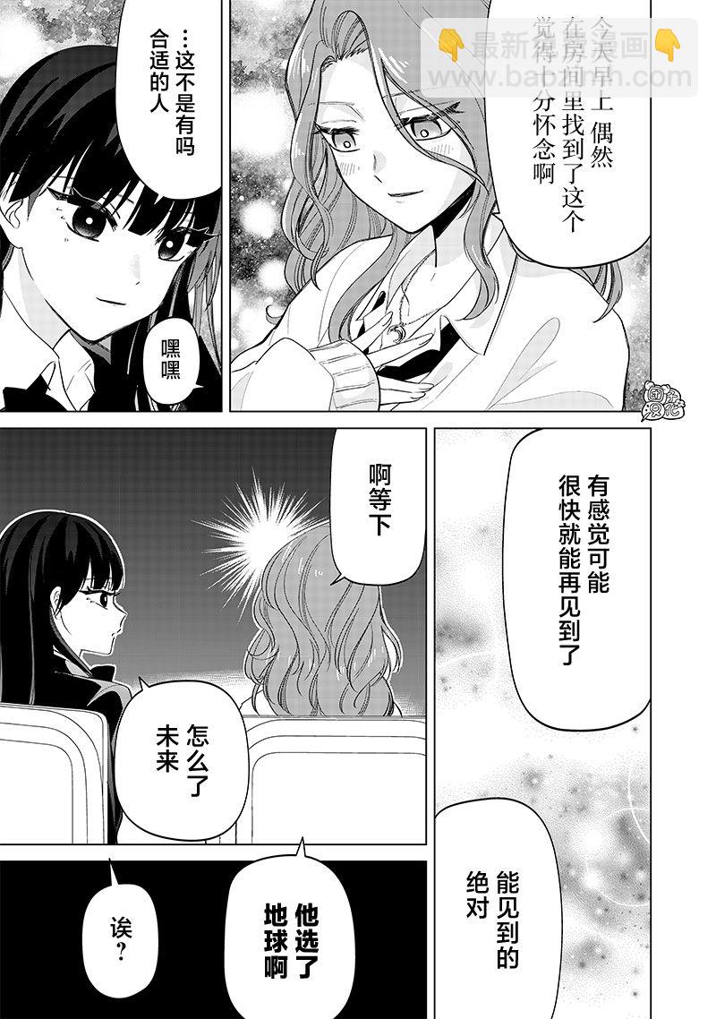 私立超能力高校的日常 - 第14話 - 1