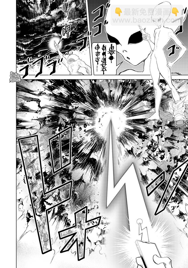 私立超能力高校的日常 - 第18話 - 4
