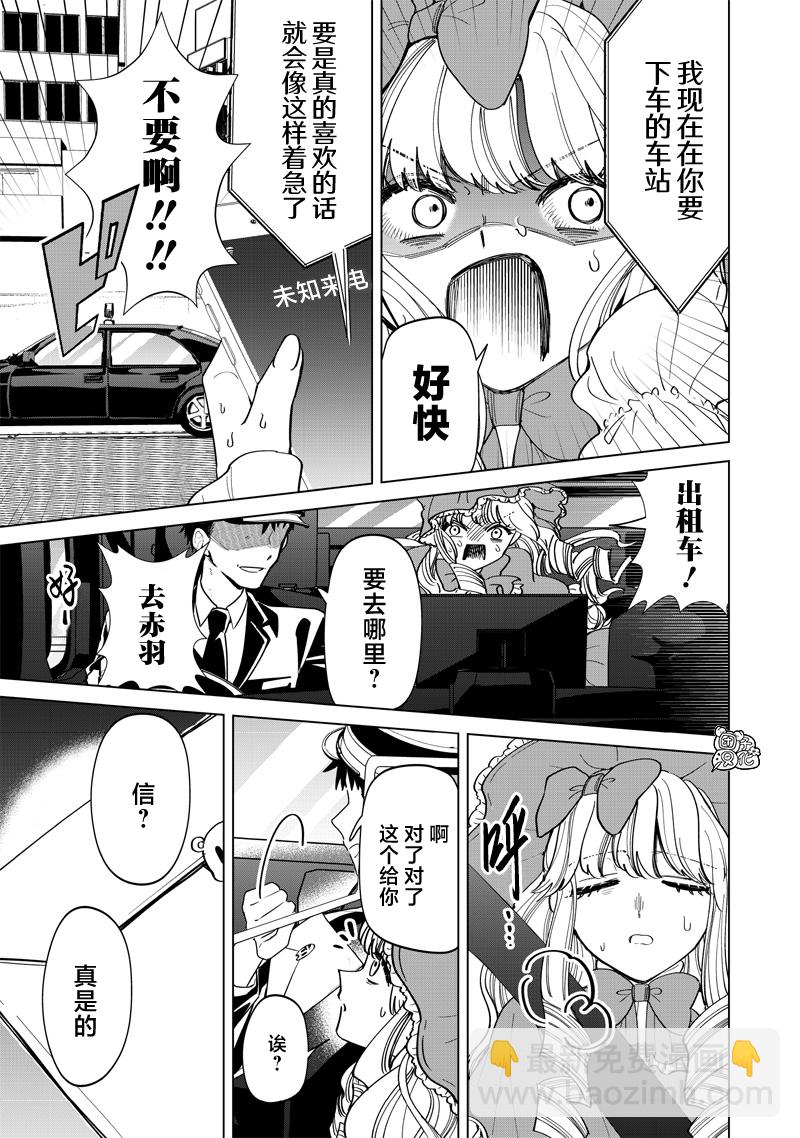 私立超能力高校的日常 - 第20話 - 1