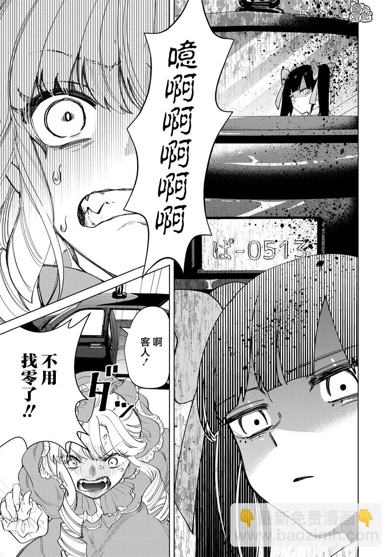 私立超能力高校的日常 - 第20話 - 3