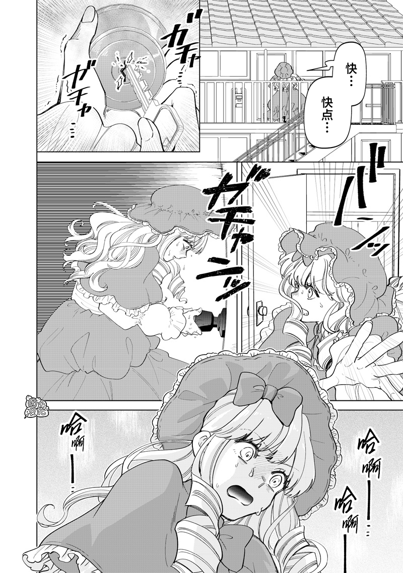 私立超能力高校的日常 - 第20話 - 1