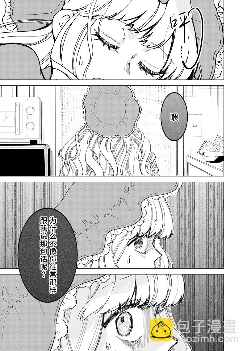 私立超能力高校的日常 - 第20話 - 2