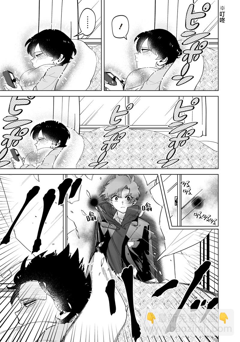 私立超能力高校的日常 - 第22話 - 3