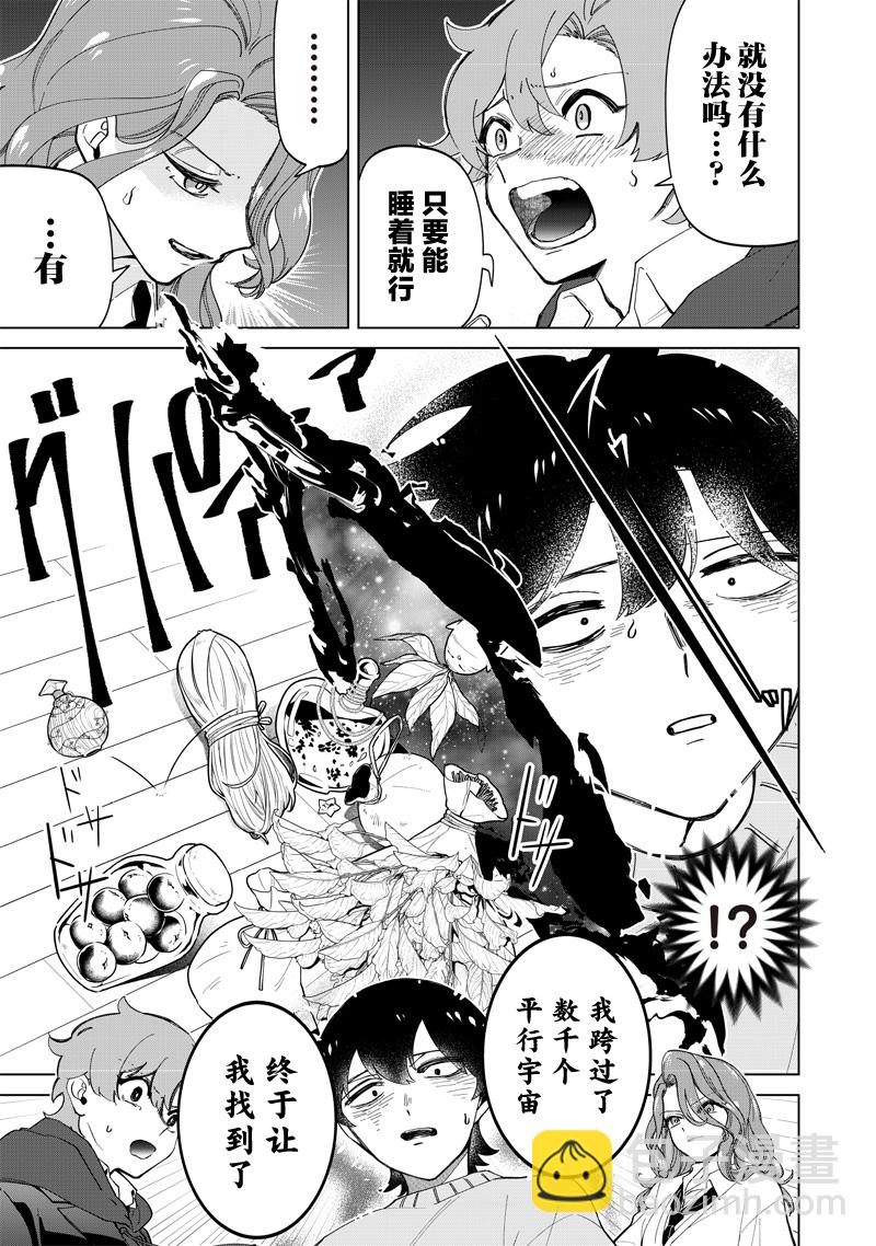 私立超能力高校的日常 - 第22話 - 1