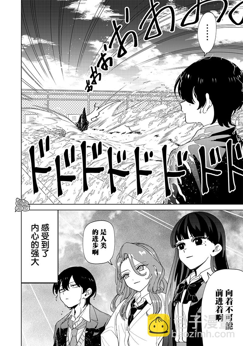 私立超能力高校的日常 - 第24話 - 2