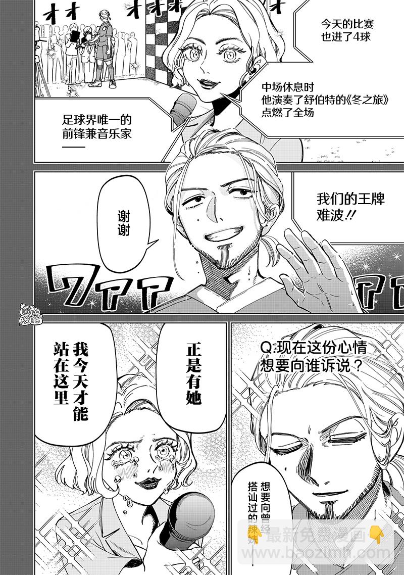私立超能力高校的日常 - 第25話 - 2