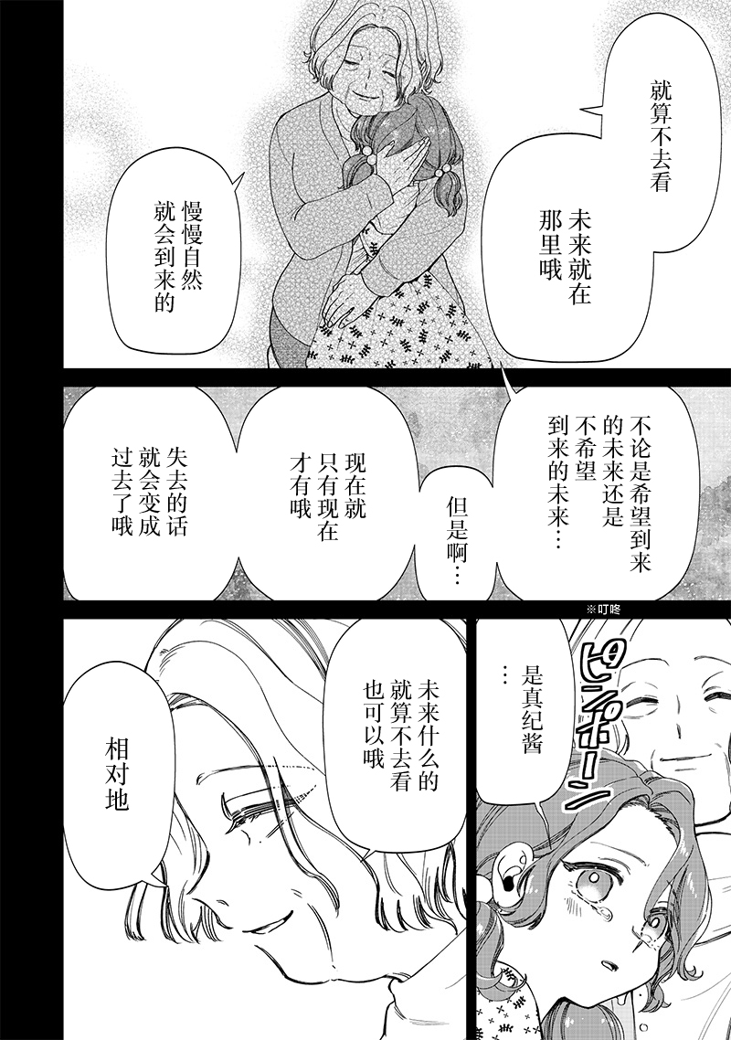 私立超能力高校的日常 - 第27話 - 2