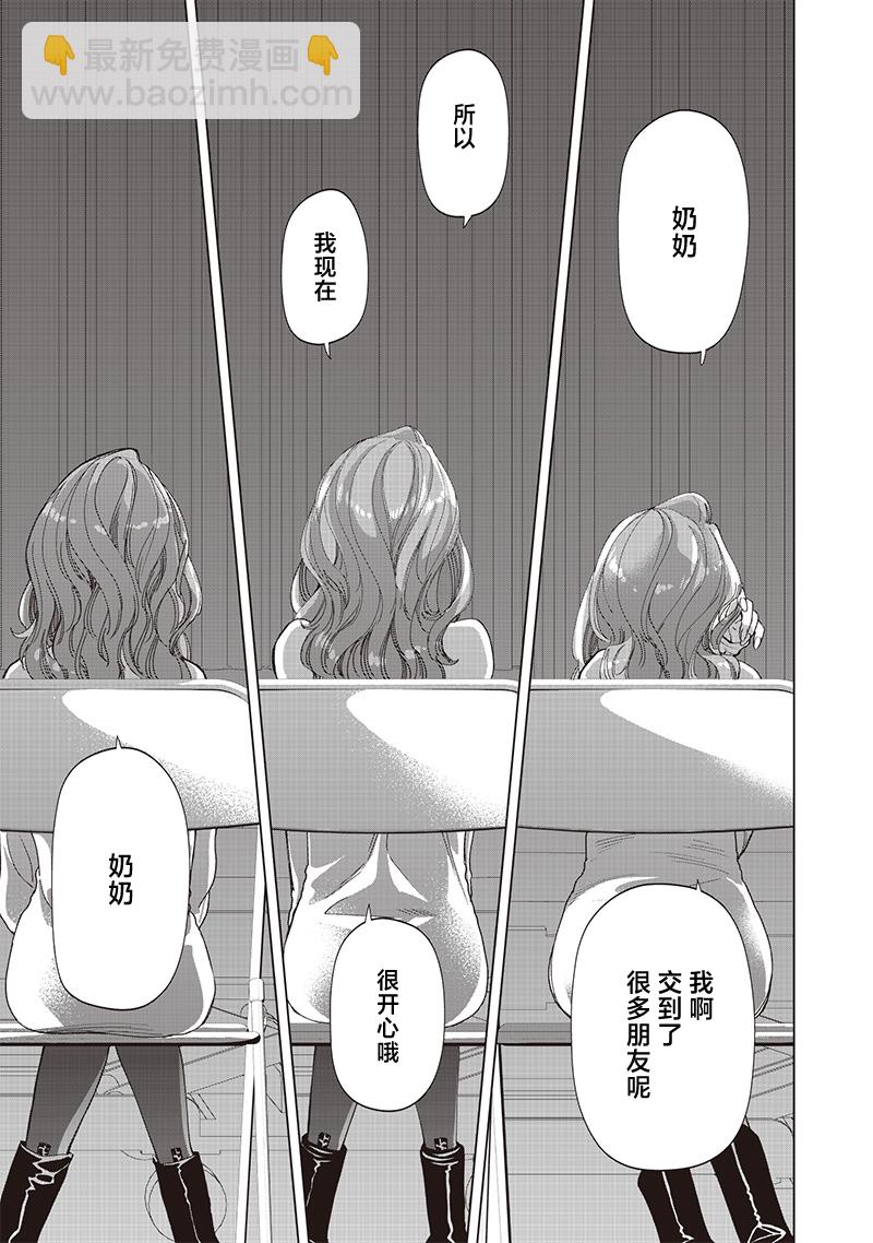 私立超能力高校的日常 - 第27話 - 1