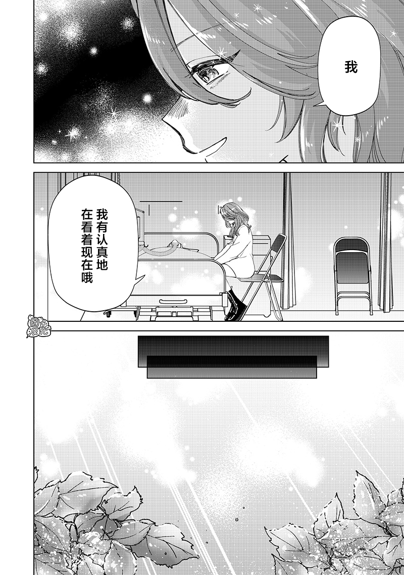 私立超能力高校的日常 - 第27話 - 2