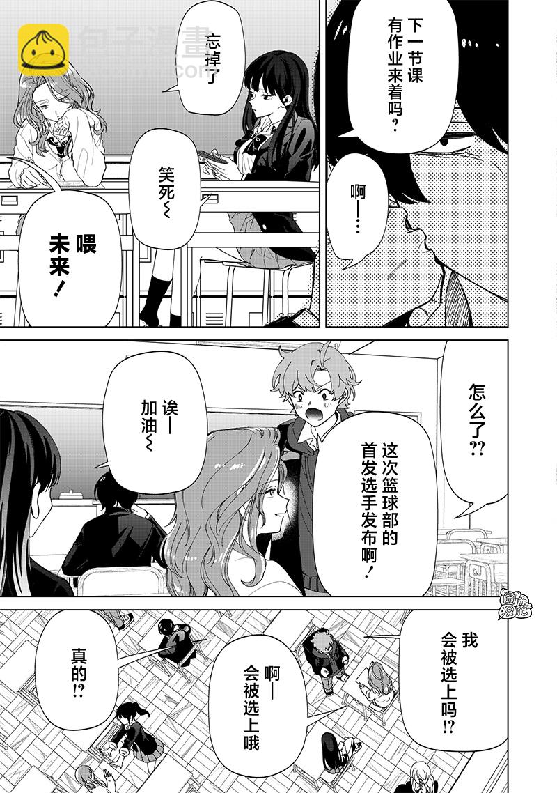 私立超能力高校的日常 - 第27話 - 1