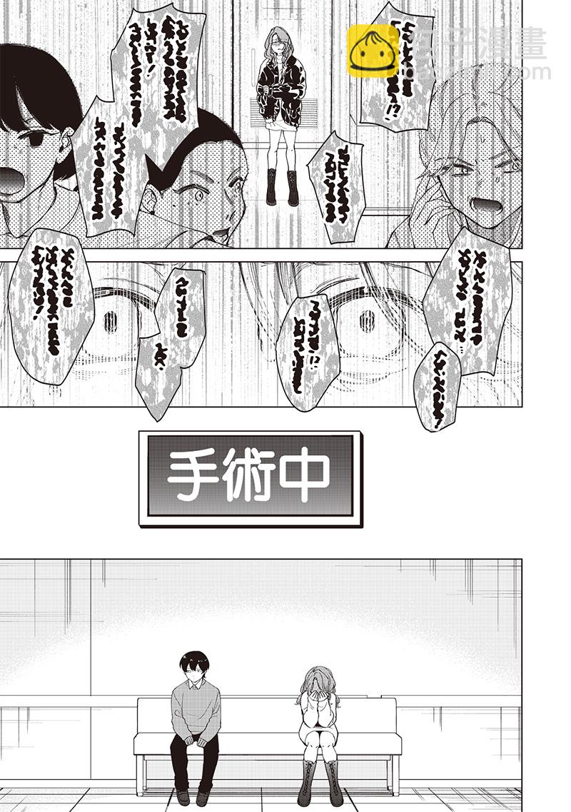 私立超能力高校的日常 - 第27話 - 3