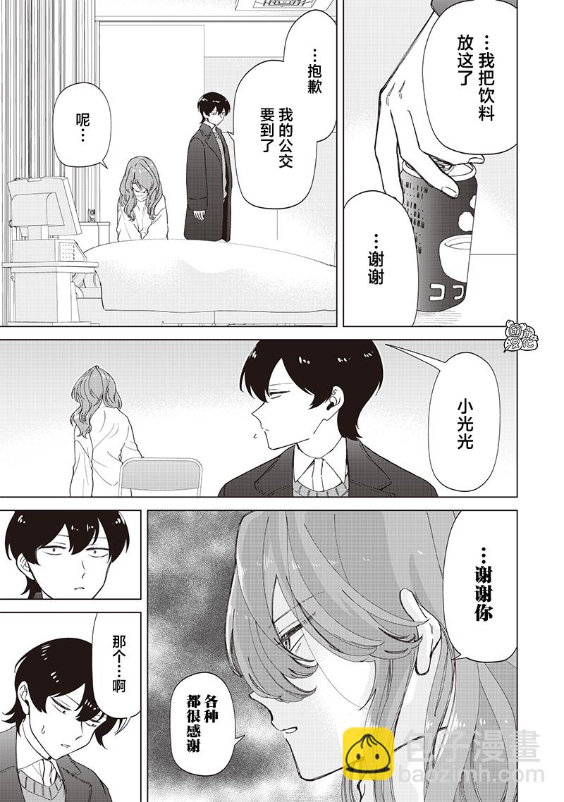 私立超能力高校的日常 - 第27話 - 3