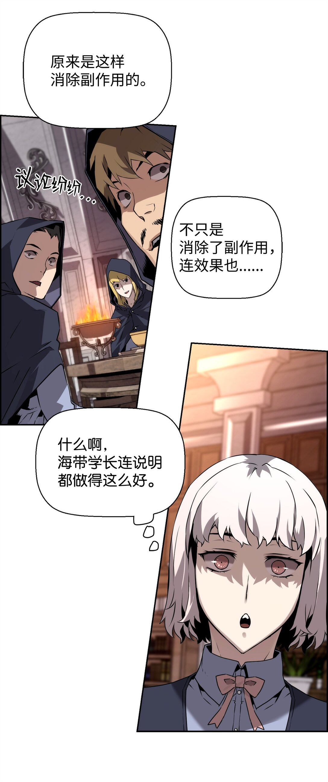 死灵法师的进化特质 - 13 魔塔(1/2) - 6