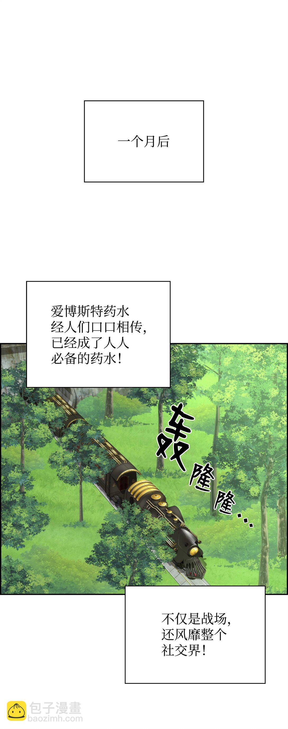 死靈法師的進化特質 - 21 成了有錢人(1/2) - 6