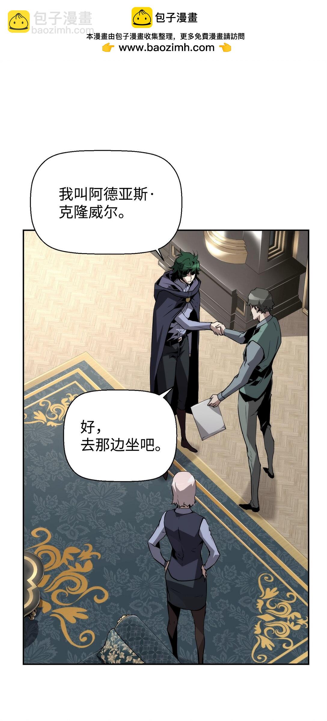 死靈法師的進化特質 - 21 成了有錢人(1/2) - 2