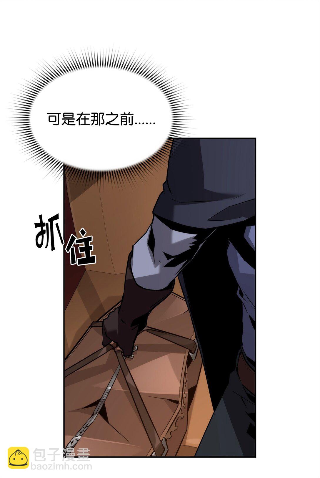 死靈法師的進化特質 - 21 成了有錢人(1/2) - 6