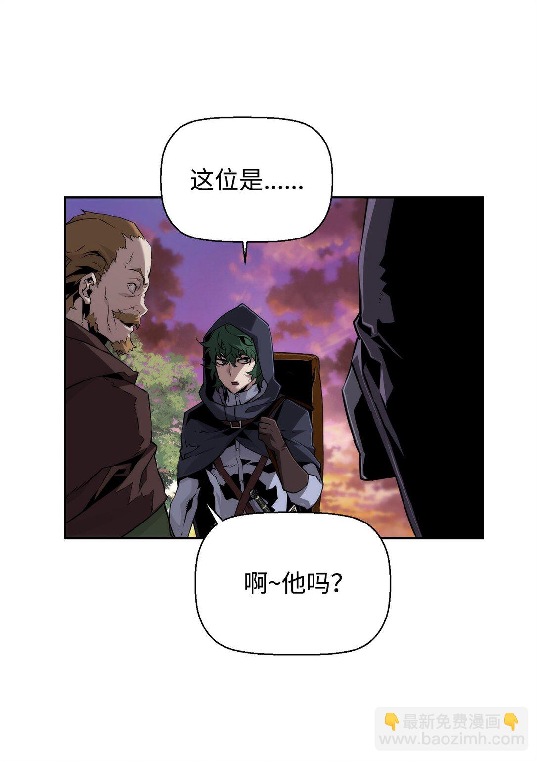 死靈法師的進化特質 - 21 成了有錢人(1/2) - 8