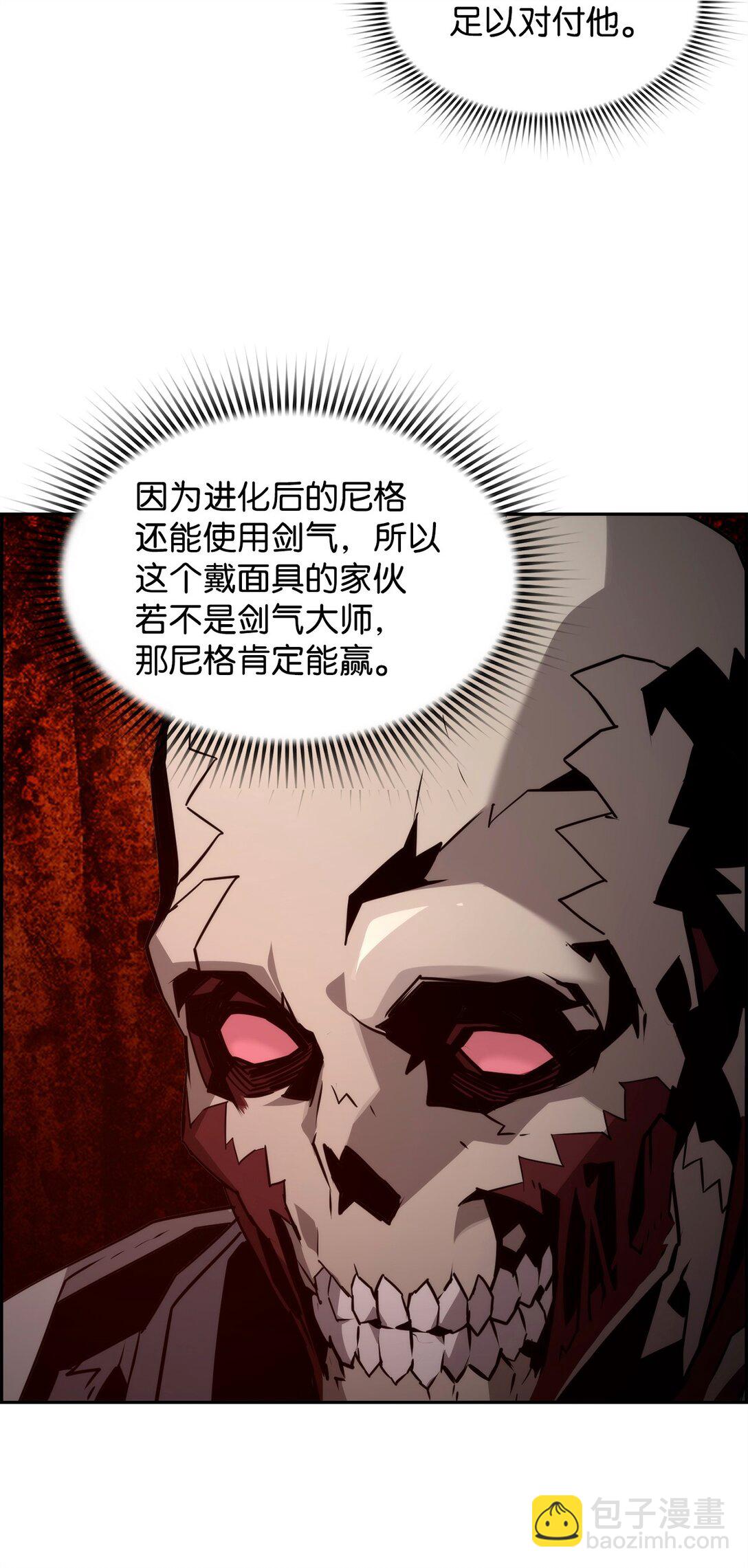 死靈法師的進化特質 - 21 成了有錢人(1/2) - 8