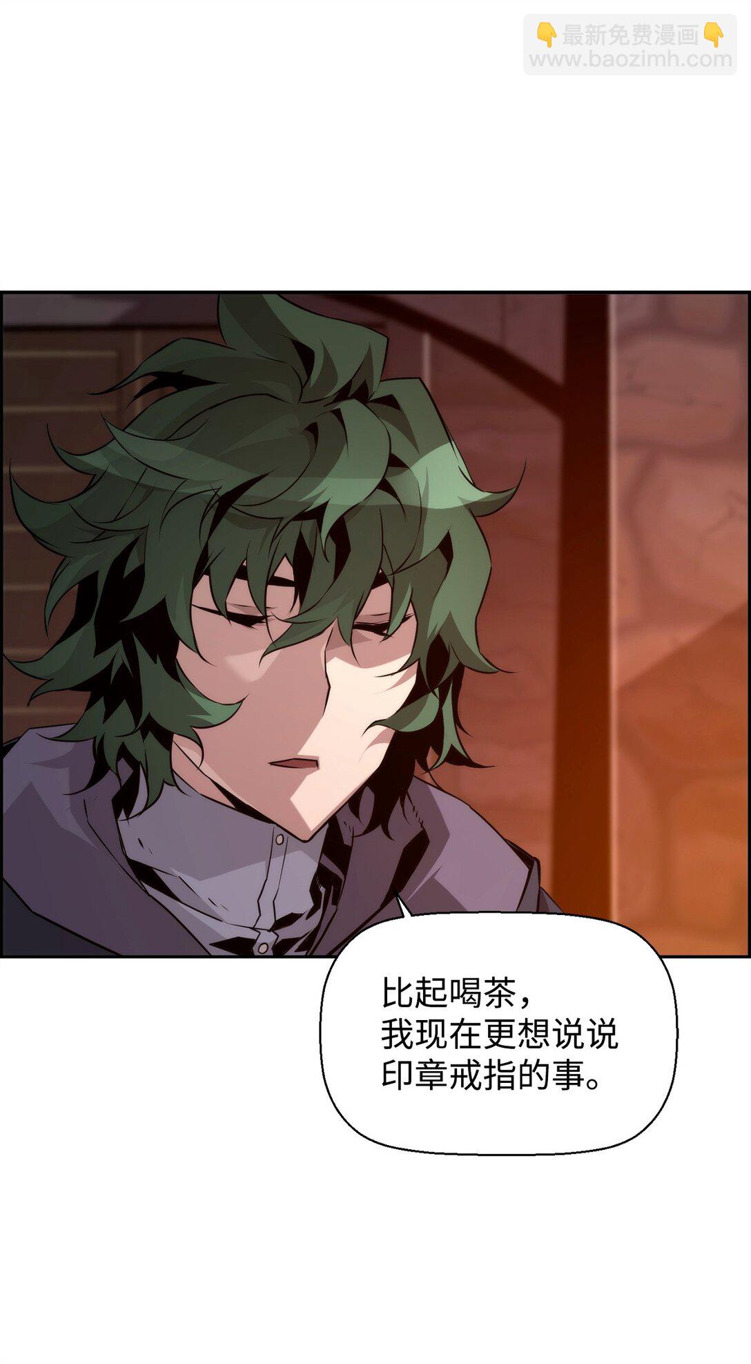 死靈法師的進化特質 - 21 成了有錢人(1/2) - 3