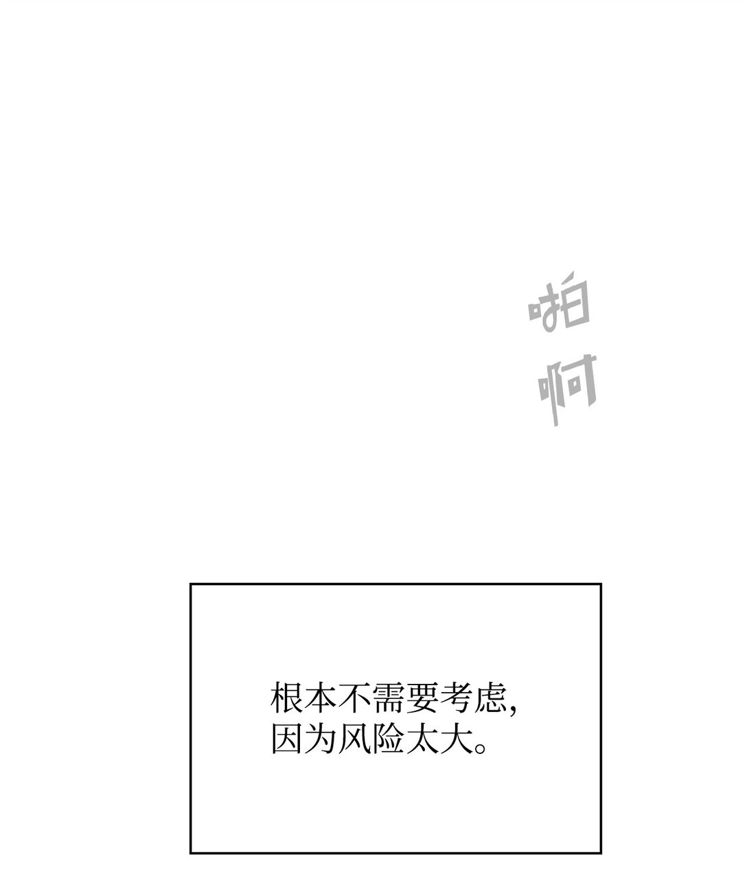 死灵法师的进化特质 - 05 合作伙伴(1/2) - 3