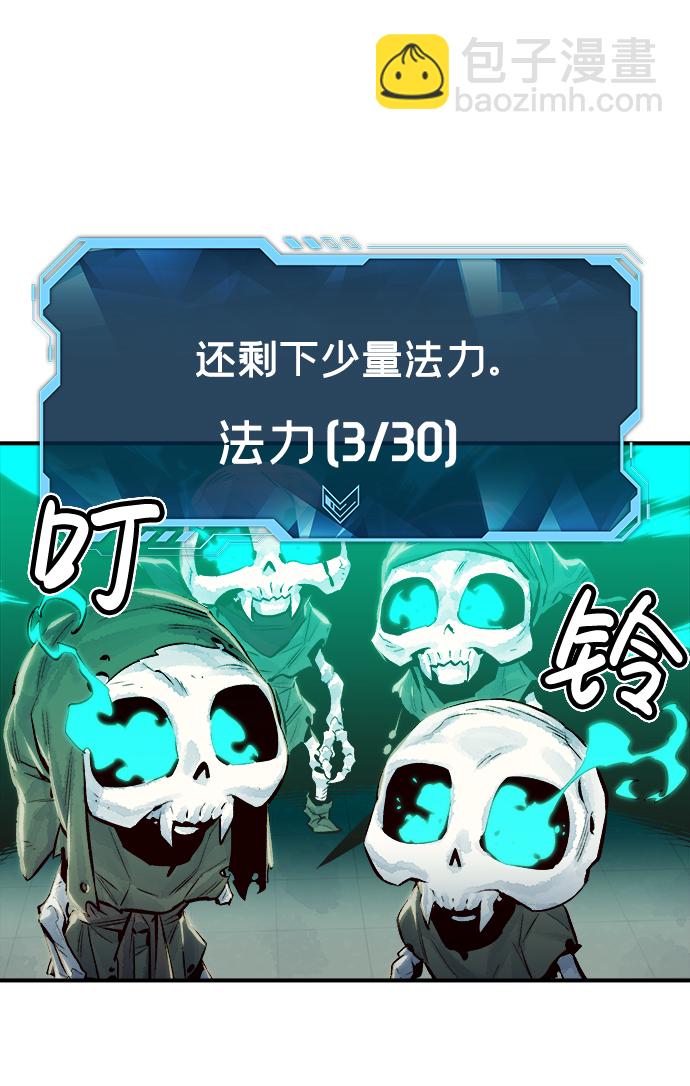 死靈法師：亡靈支配者 - [第2話] 變成地獄的校園（2）(2/3) - 6