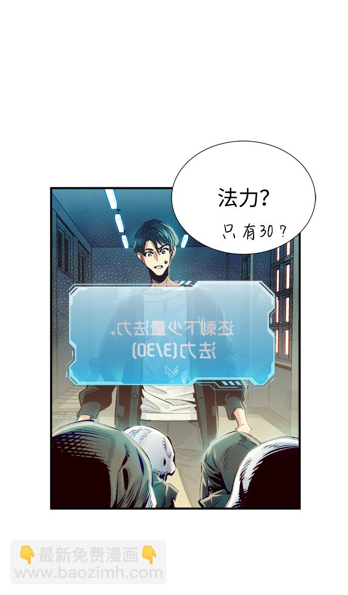 死靈法師：亡靈支配者 - [第2話] 變成地獄的校園（2）(3/3) - 1