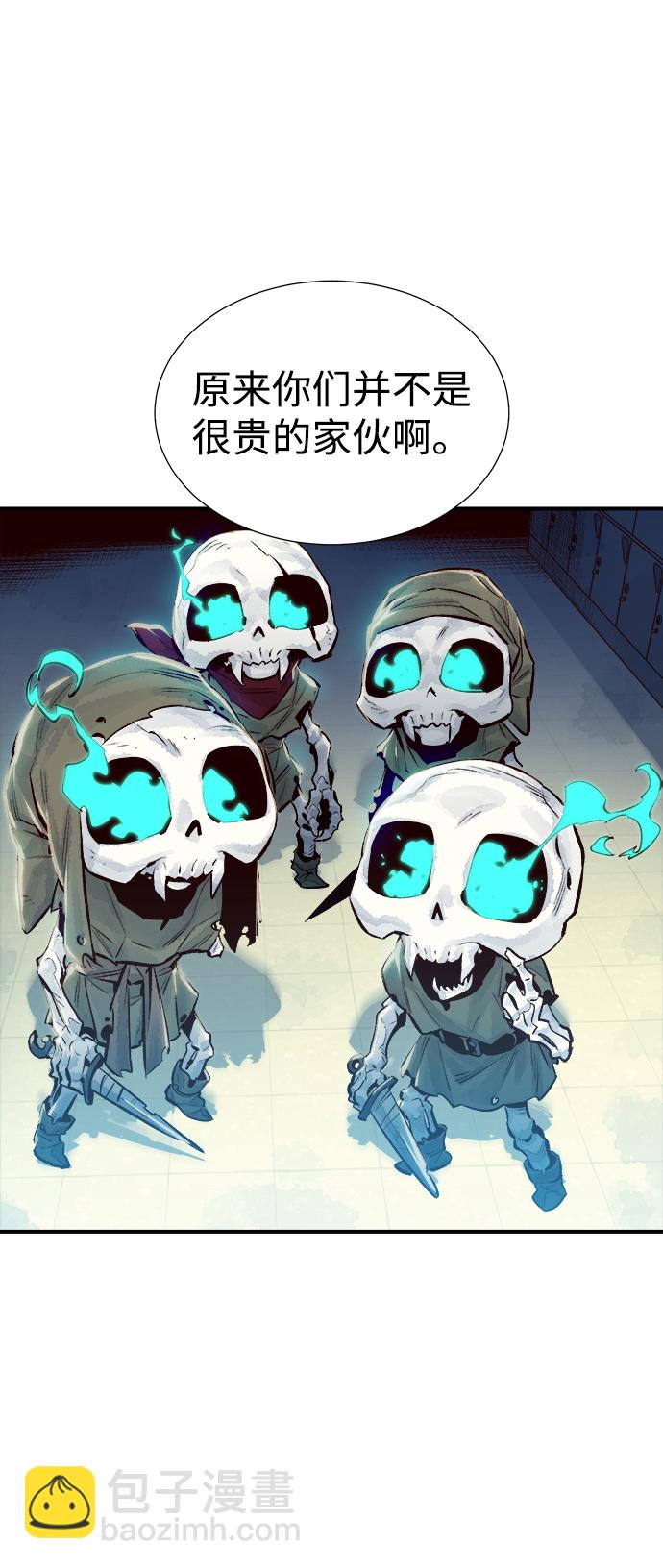 死靈法師：亡靈支配者 - [第2話] 變成地獄的校園（2）(3/3) - 2