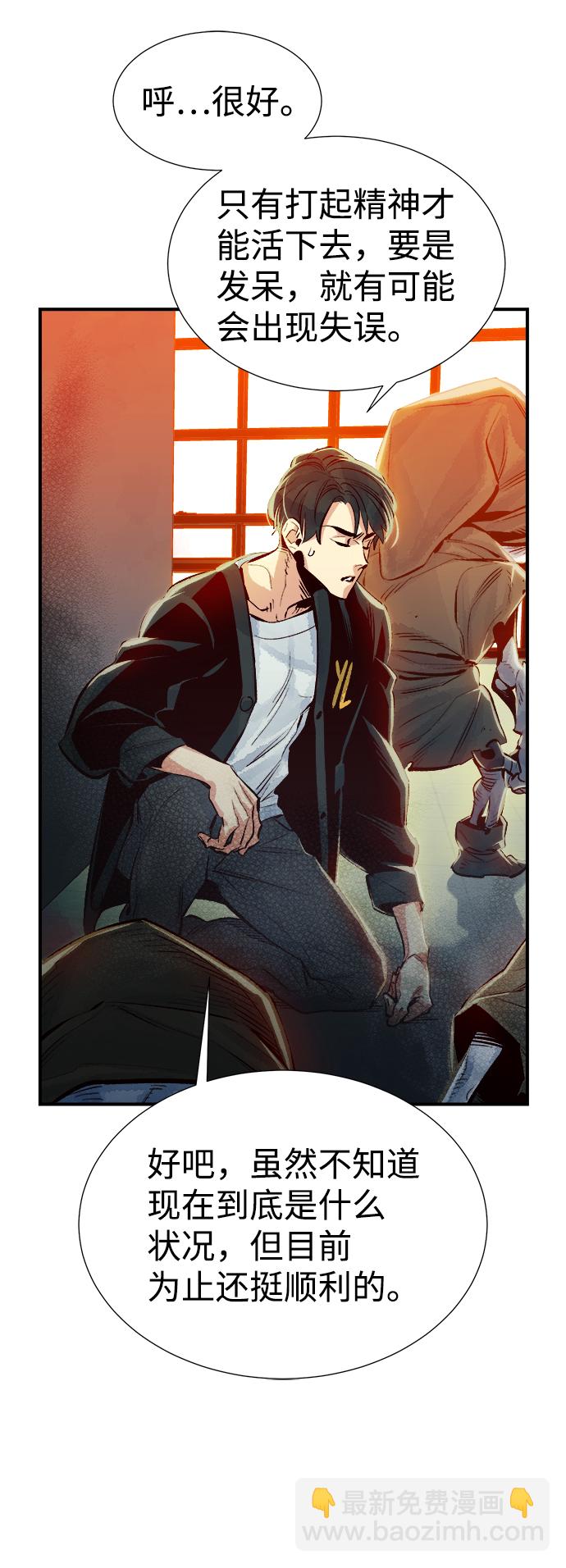 死靈法師：亡靈支配者 - [第2話] 變成地獄的校園（2）(3/3) - 3