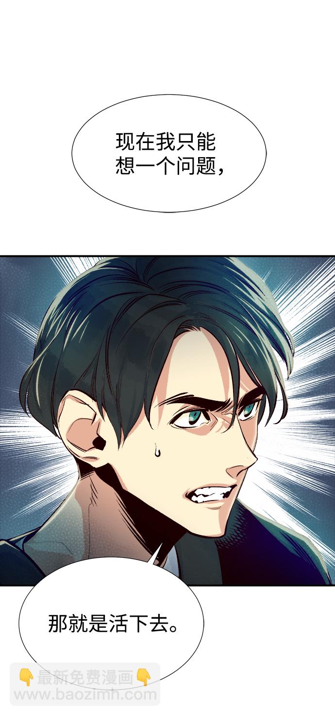 死靈法師：亡靈支配者 - [第2話] 變成地獄的校園（2）(3/3) - 4