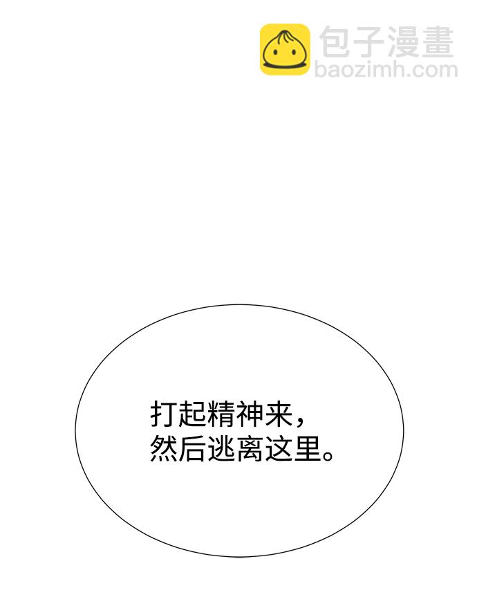 死靈法師：亡靈支配者 - [第2話] 變成地獄的校園（2）(3/3) - 1