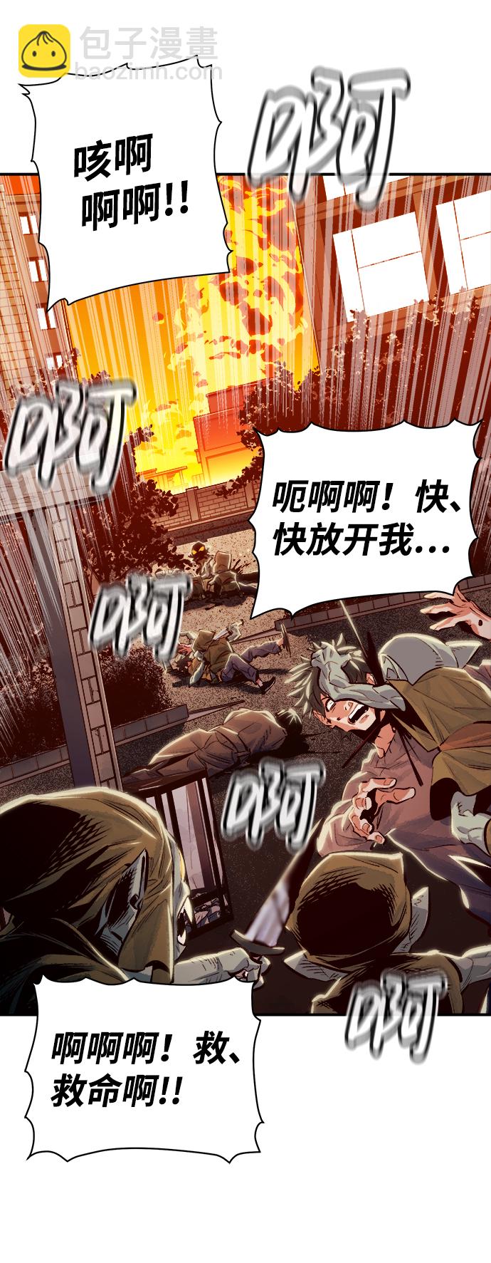 死靈法師：亡靈支配者 - [第2話] 變成地獄的校園（2）(3/3) - 3