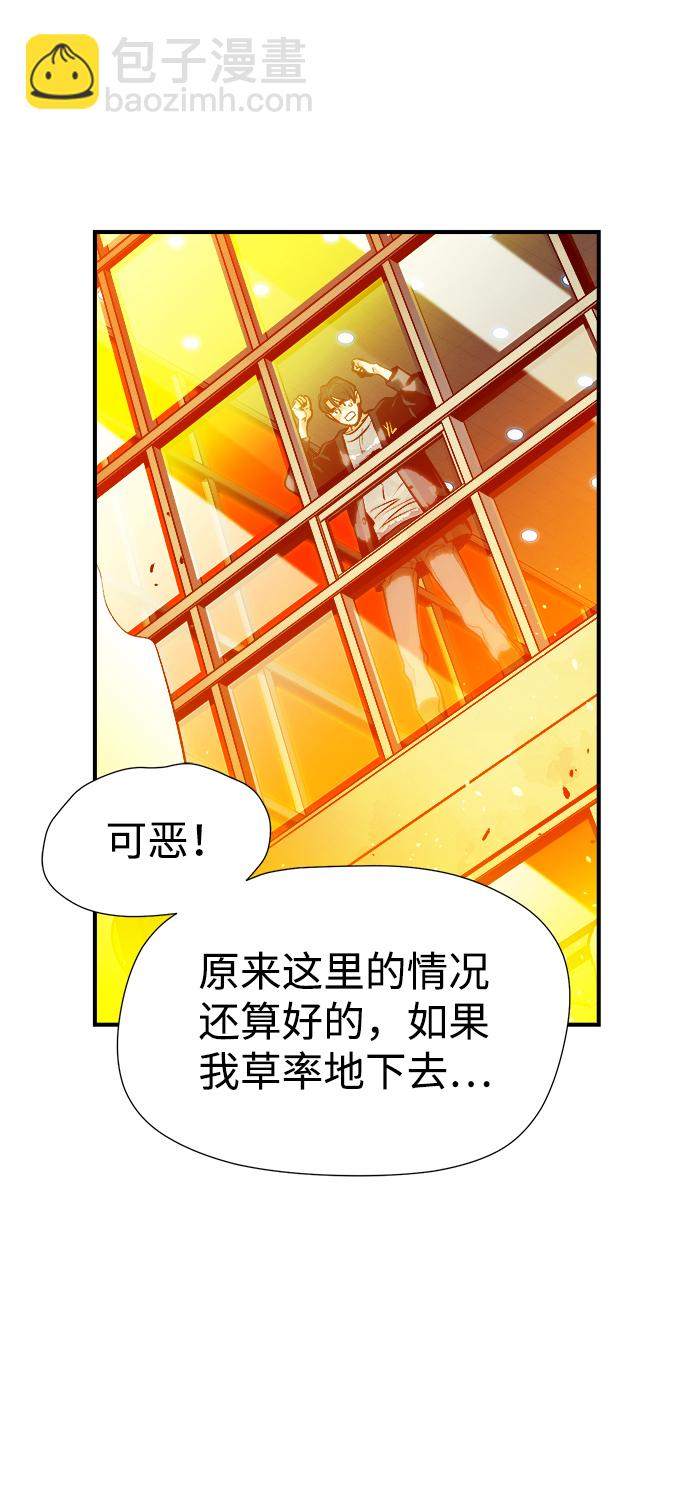 死靈法師：亡靈支配者 - [第2話] 變成地獄的校園（2）(3/3) - 4