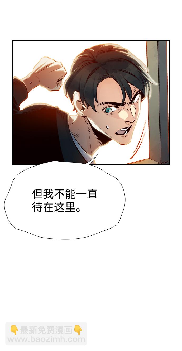 死靈法師：亡靈支配者 - [第2話] 變成地獄的校園（2）(3/3) - 1