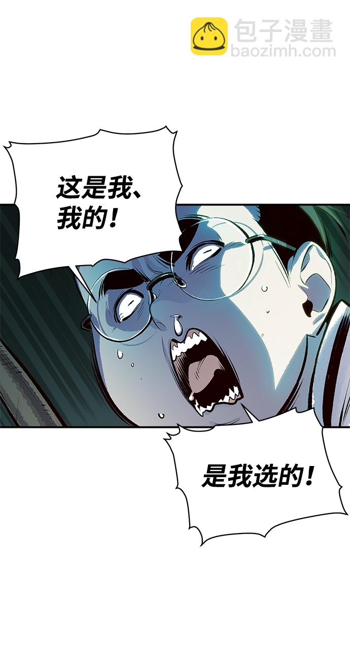 死靈法師：亡靈支配者 - [第2話] 變成地獄的校園（2）(1/3) - 6