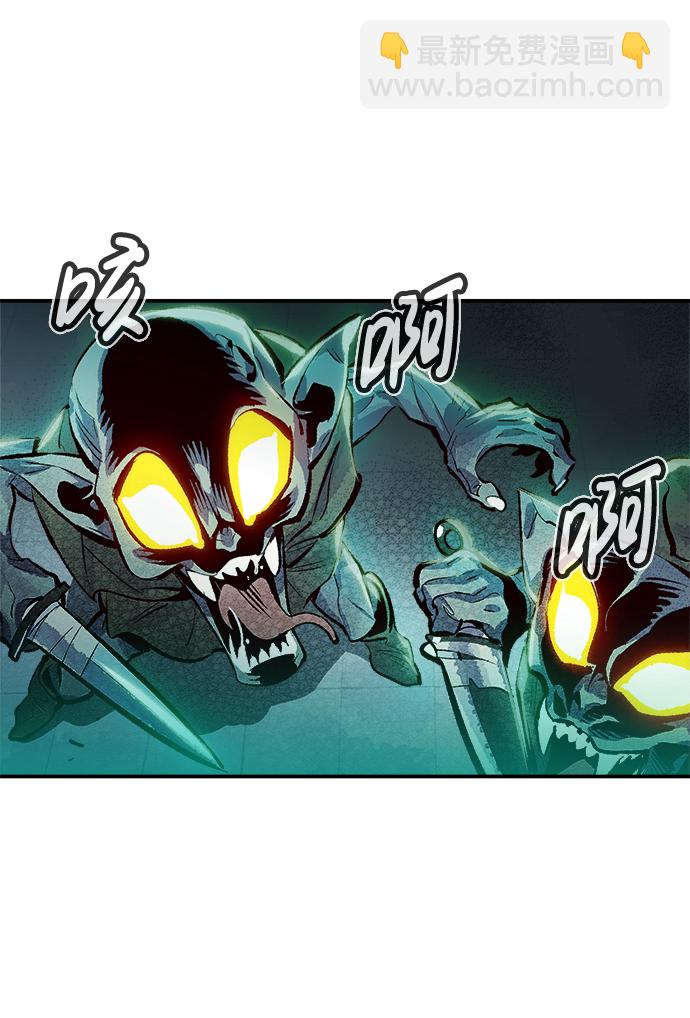 死靈法師：亡靈支配者 - [第2話] 變成地獄的校園（2）(1/3) - 8