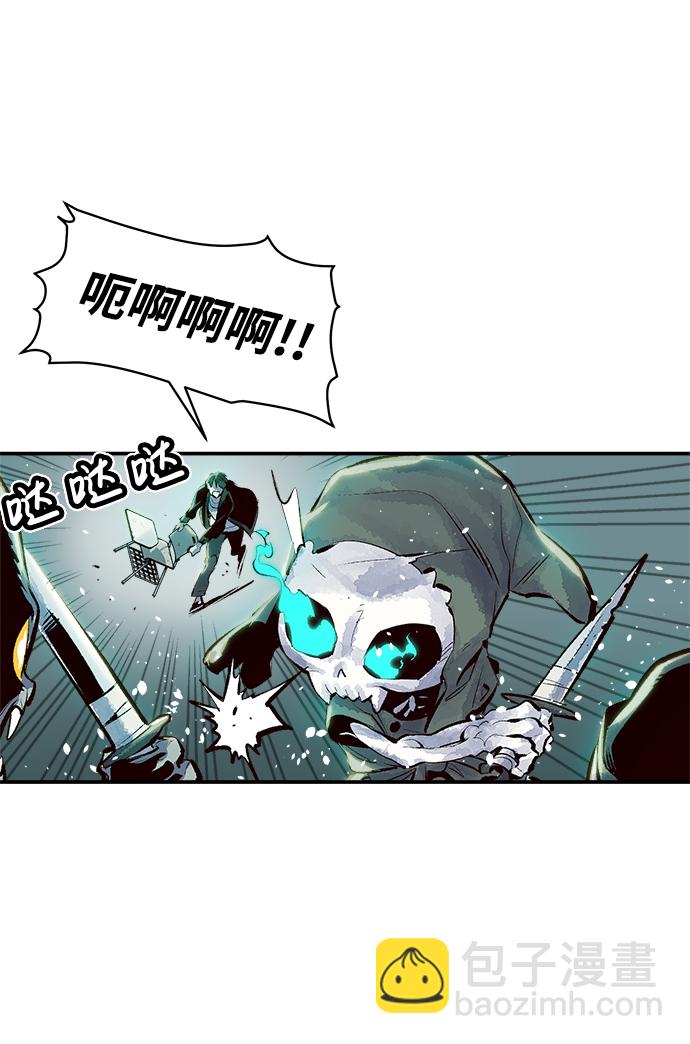 死靈法師：亡靈支配者 - [第2話] 變成地獄的校園（2）(1/3) - 3