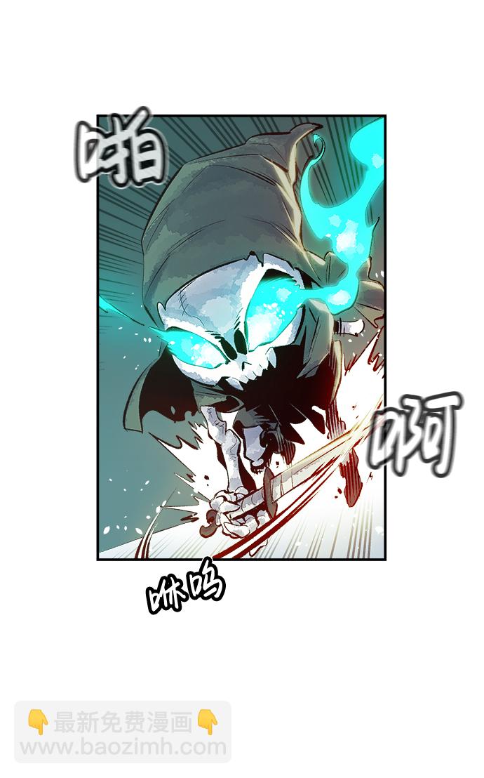 死靈法師：亡靈支配者 - [第2話] 變成地獄的校園（2）(1/3) - 5