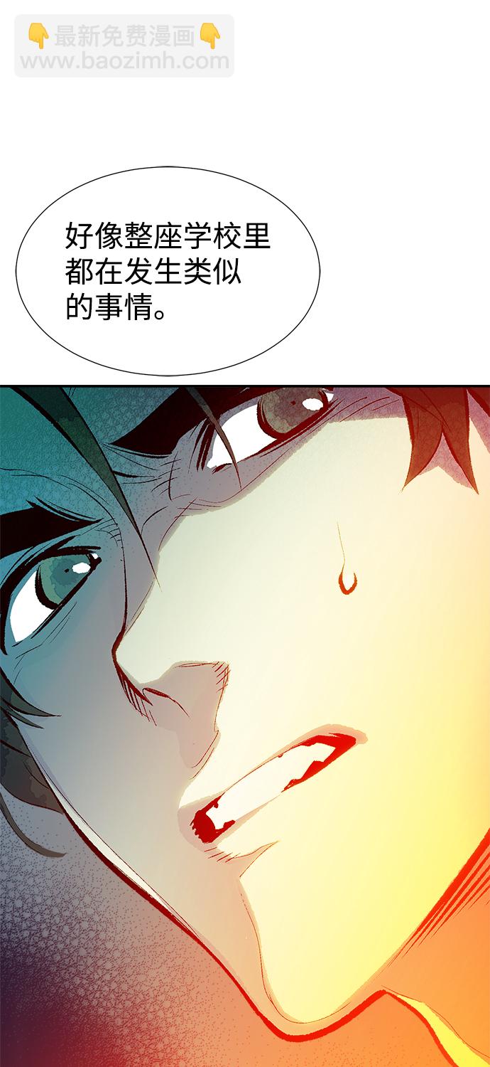 死靈法師：亡靈支配者 - [第2話] 變成地獄的校園（2）(1/3) - 5