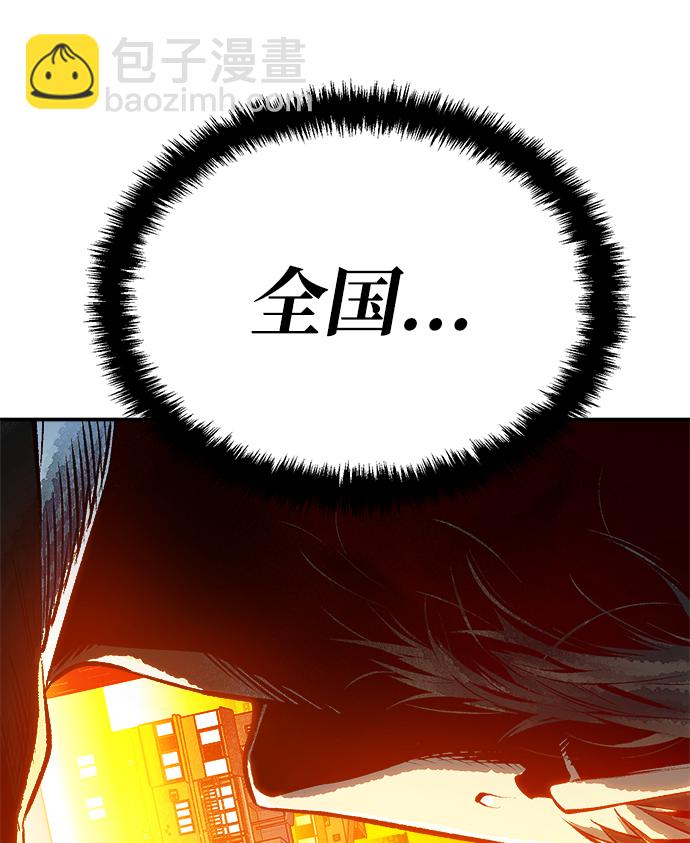 死靈法師：亡靈支配者 - [第2話] 變成地獄的校園（2）(1/3) - 1