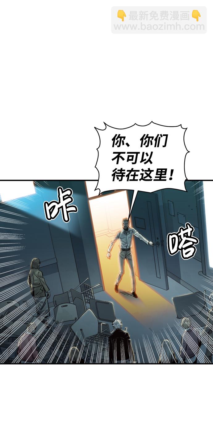 死靈法師：亡靈支配者 - [第2話] 變成地獄的校園（2）(2/3) - 2