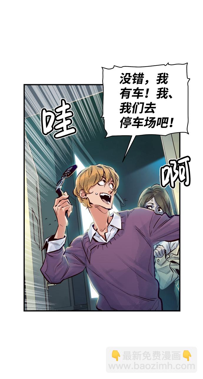 死靈法師：亡靈支配者 - [第2話] 變成地獄的校園（2）(2/3) - 4