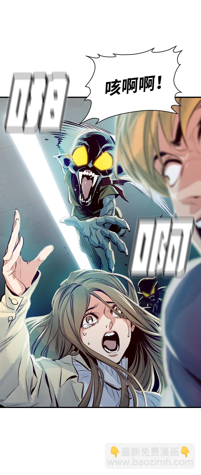 死靈法師：亡靈支配者 - [第2話] 變成地獄的校園（2）(2/3) - 8