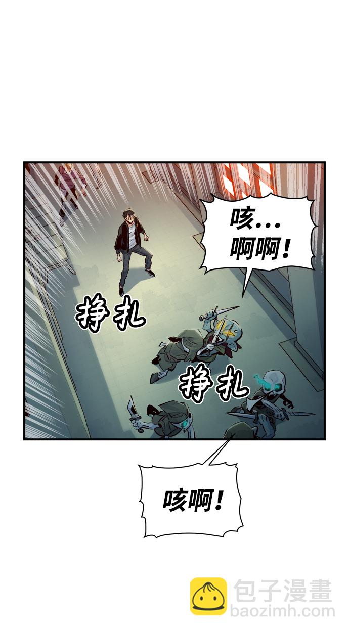 死靈法師：亡靈支配者 - [第2話] 變成地獄的校園（2）(2/3) - 2