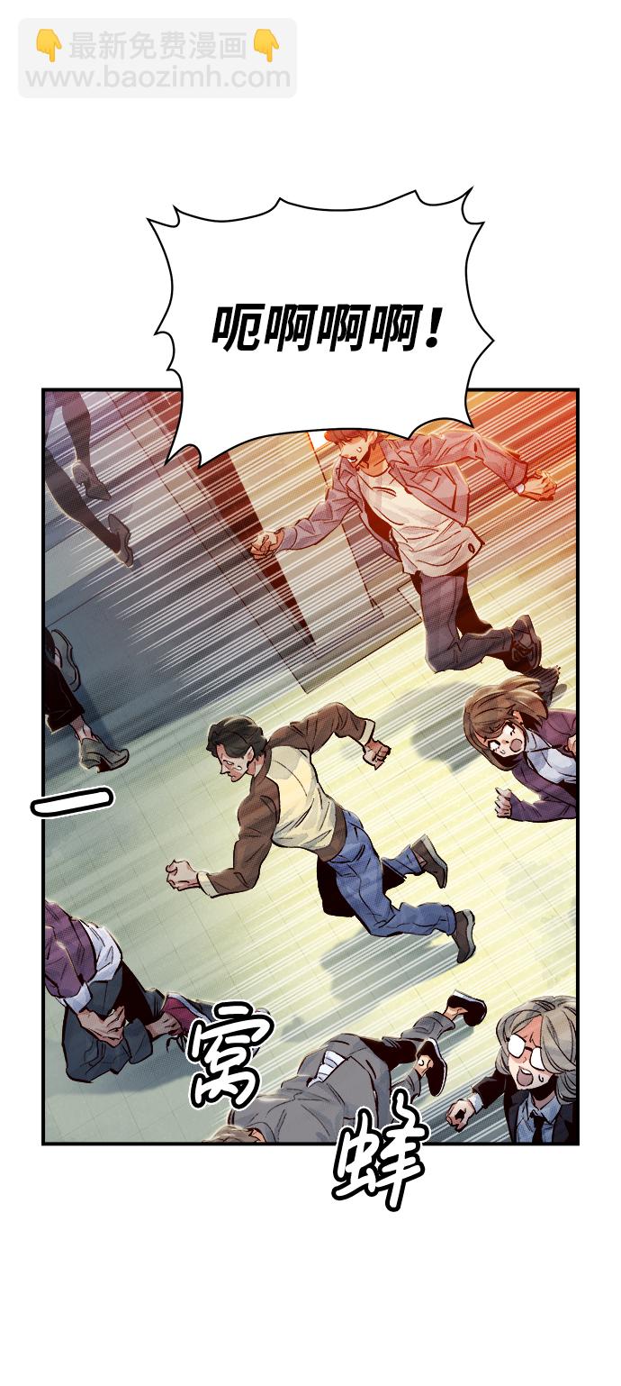 死靈法師：亡靈支配者 - [第2話] 變成地獄的校園（2）(2/3) - 5