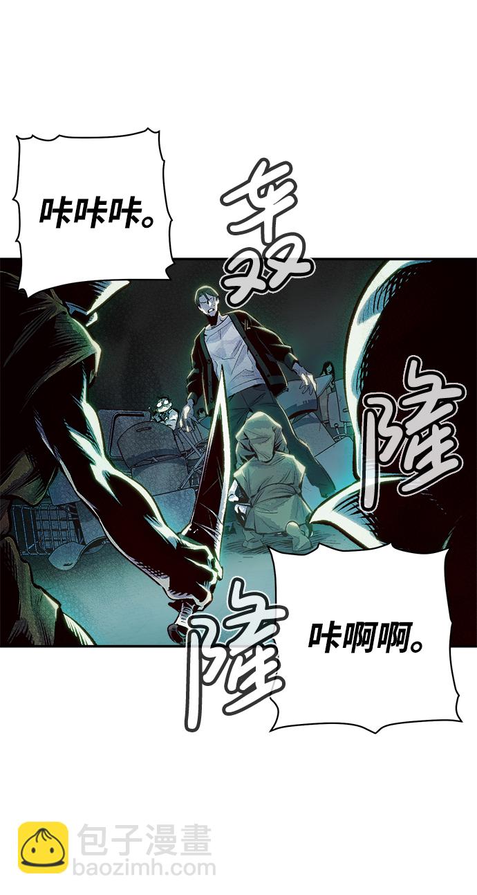 死靈法師：亡靈支配者 - [第2話] 變成地獄的校園（2）(1/3) - 7